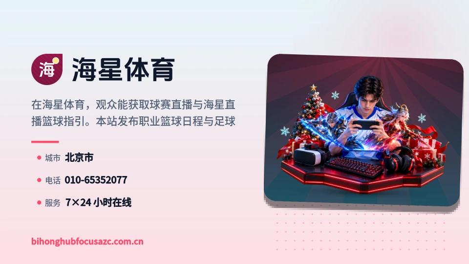 探索海星体育