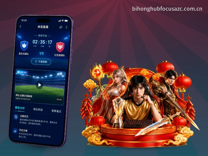 下载海星体育 APP，随时关注赛况